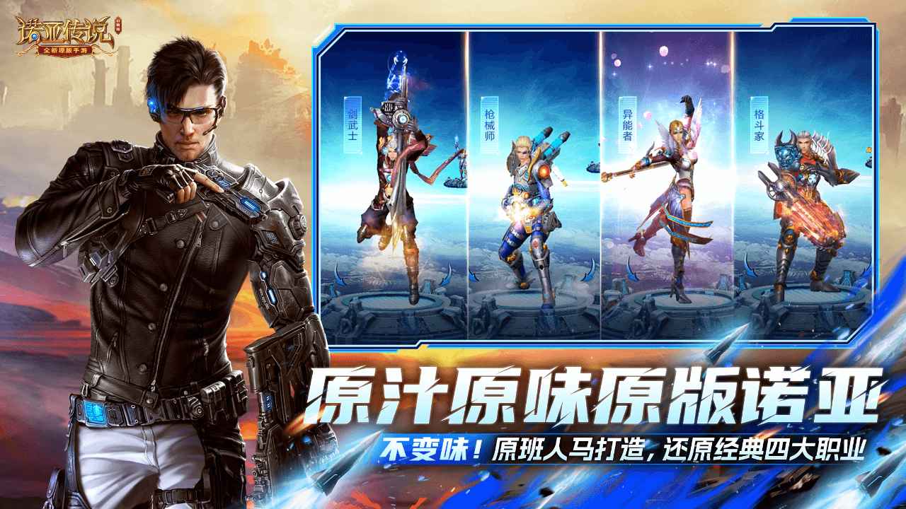 諾亞傳說口袋版圖片_3