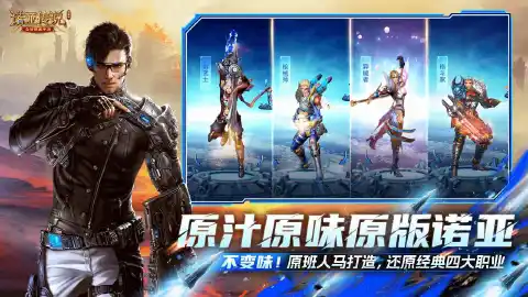 诺亚传说口袋版图片_4