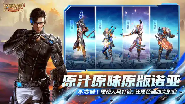 诺亚传说口袋版图片_4