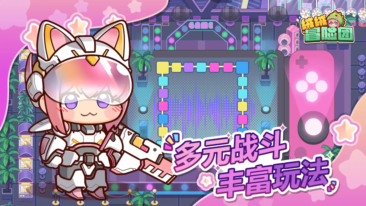 絨絨冒險(xiǎn)團(tuán)預(yù)約下載方式介紹 絨絨冒險(xiǎn)團(tuán)在哪里預(yù)約下載圖片_7