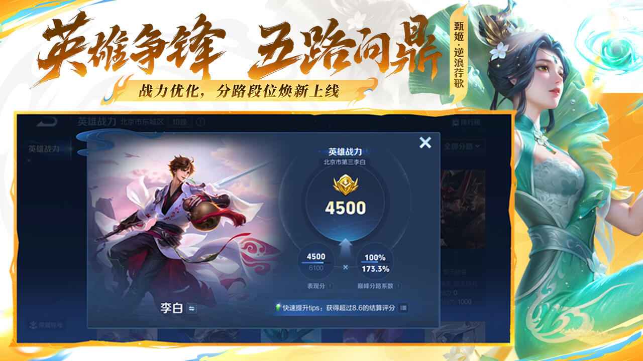 王者荣耀图片_3