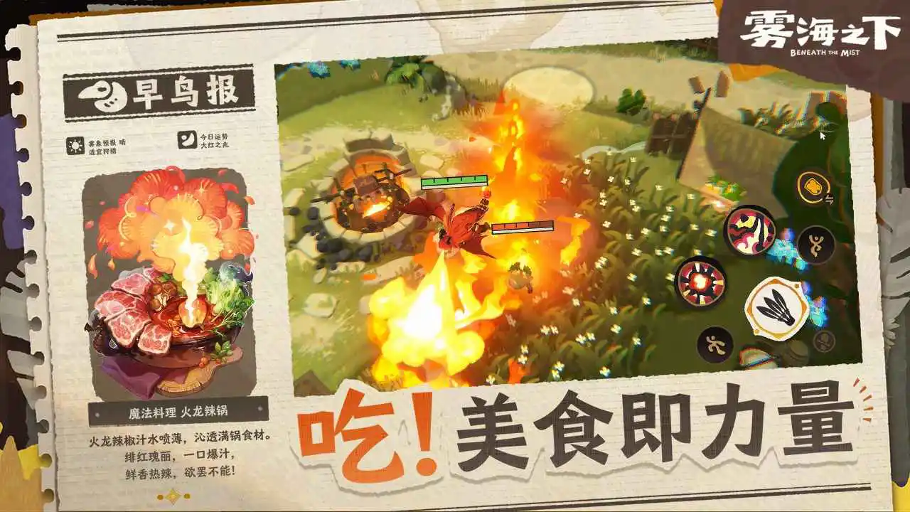 雾海之下图片