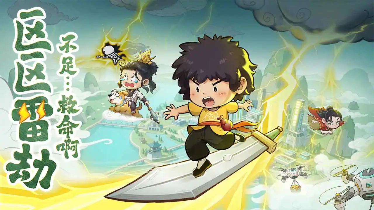 种田掌门人图片