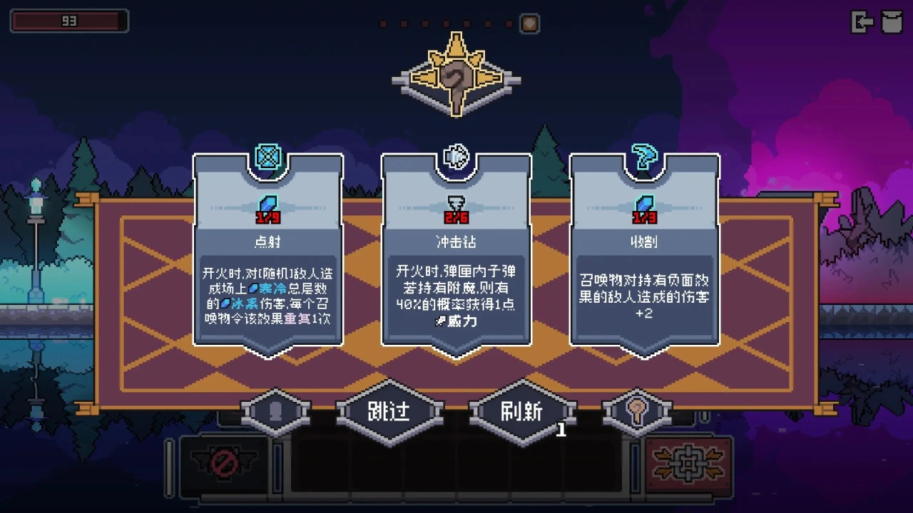 奥术扳机图片