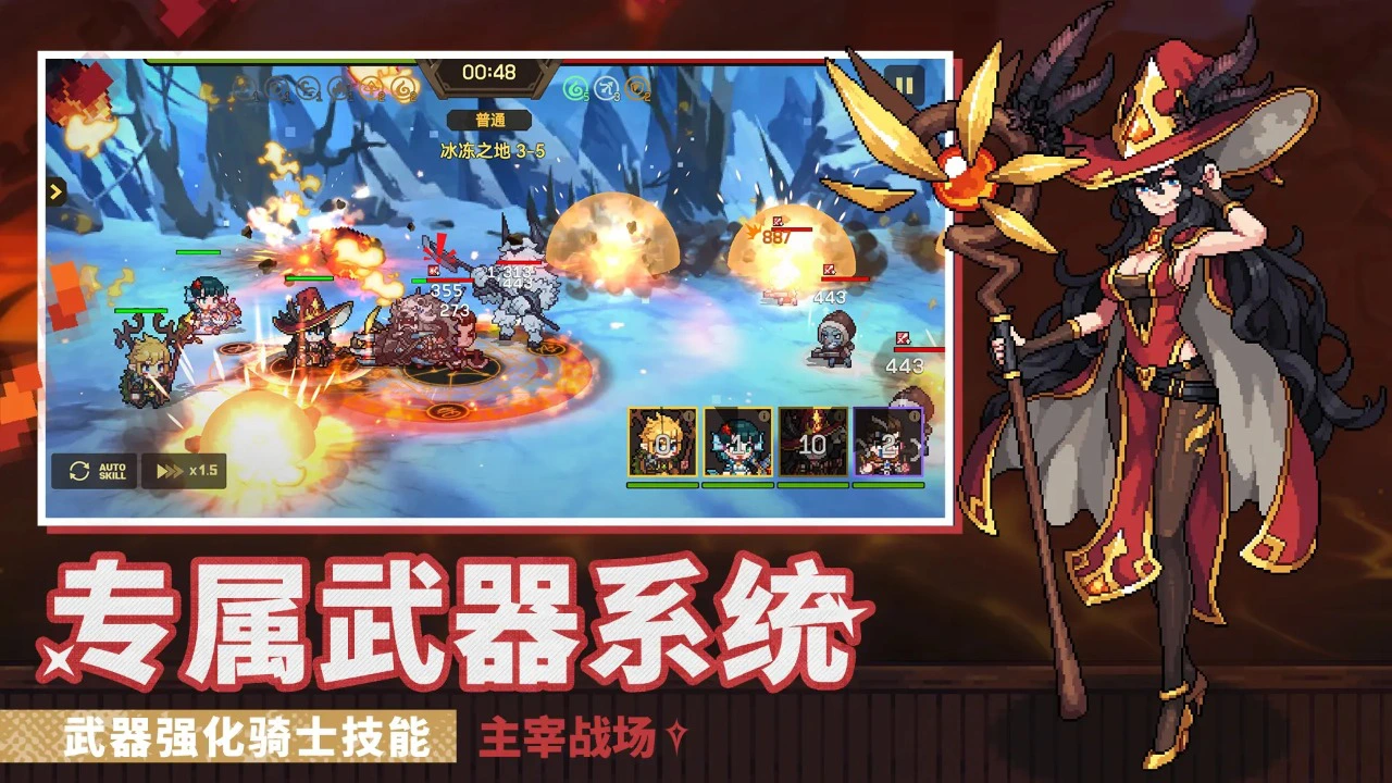 无名骑士团图片