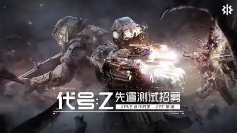 代号：Z图片_2