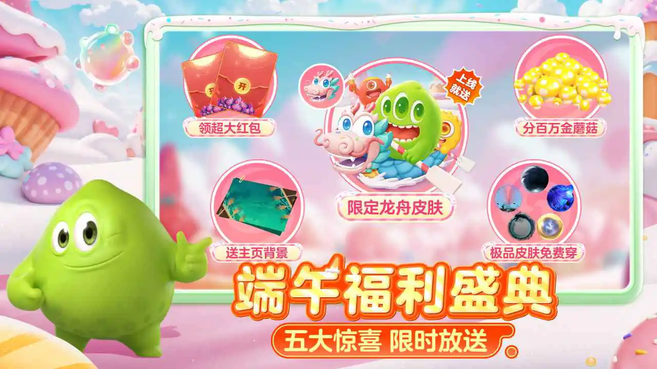 球球大作战图片