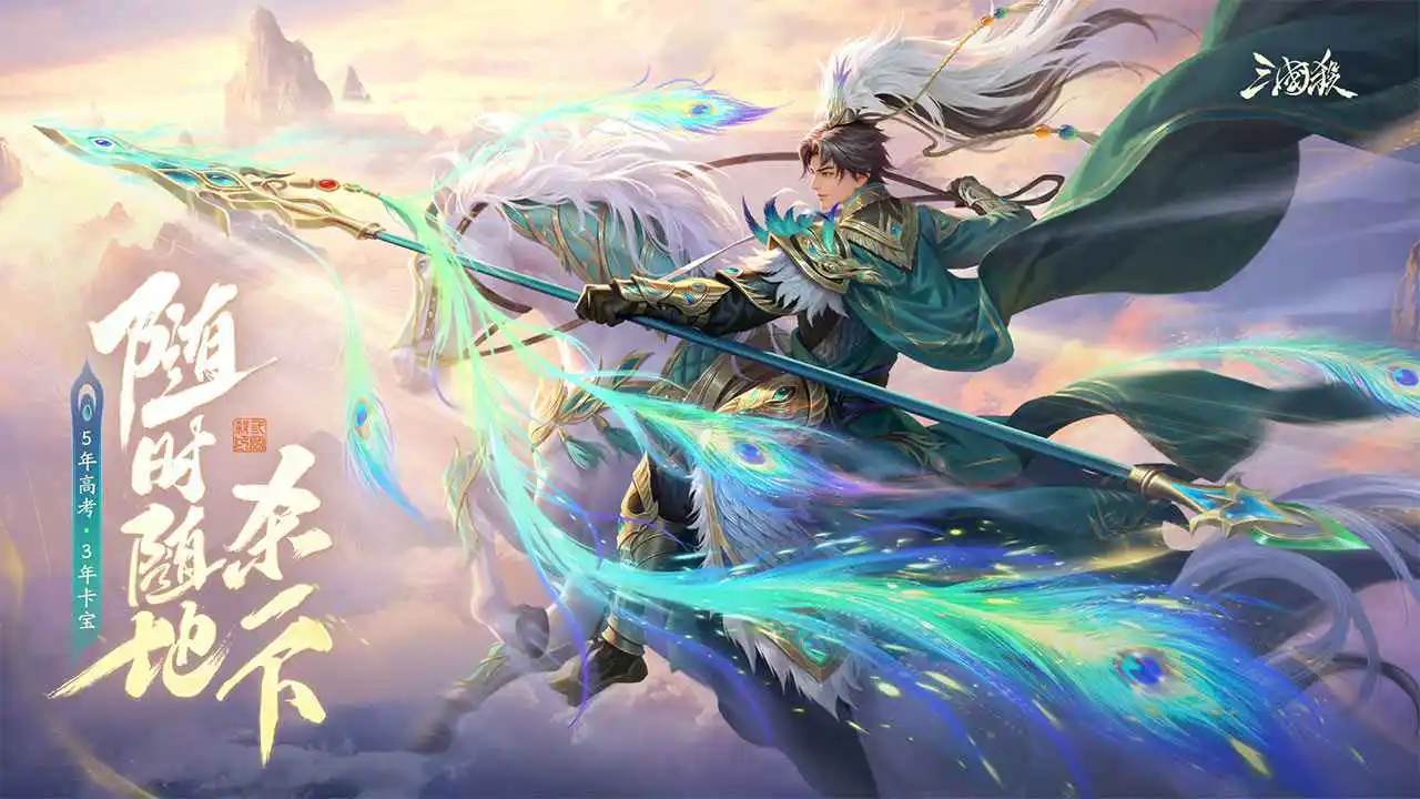 三国杀图片