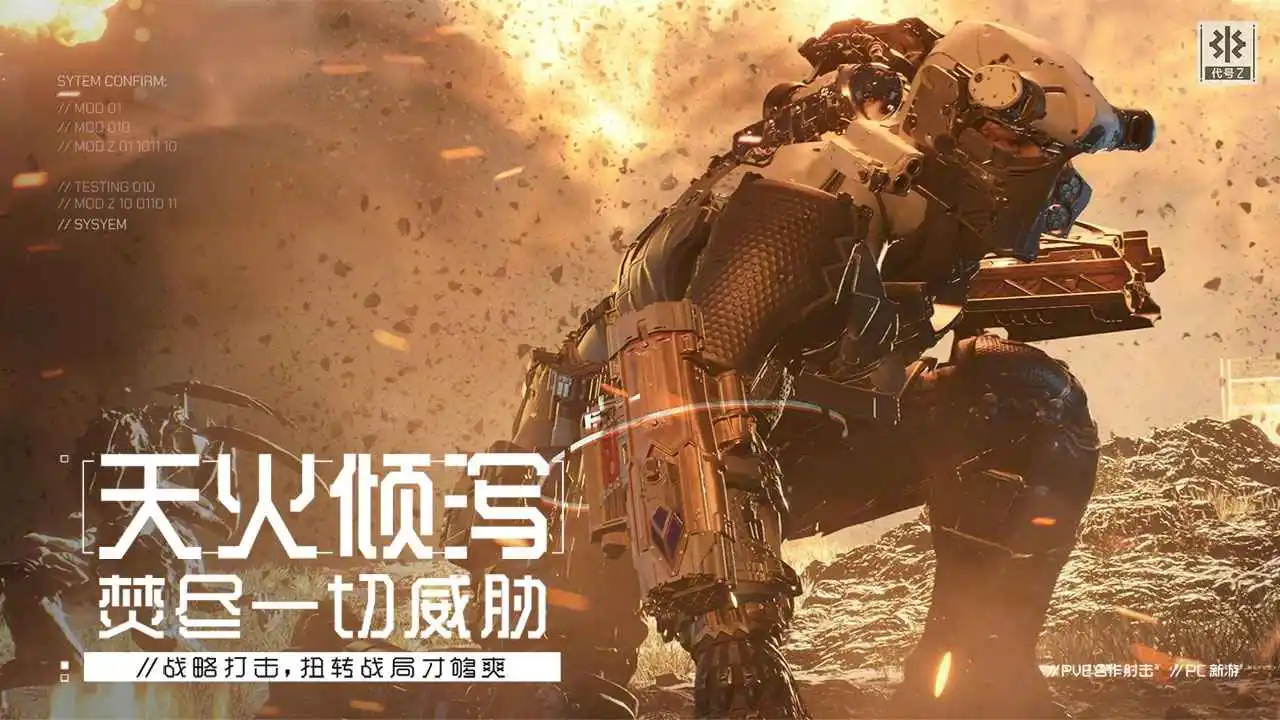 代号:Z图片