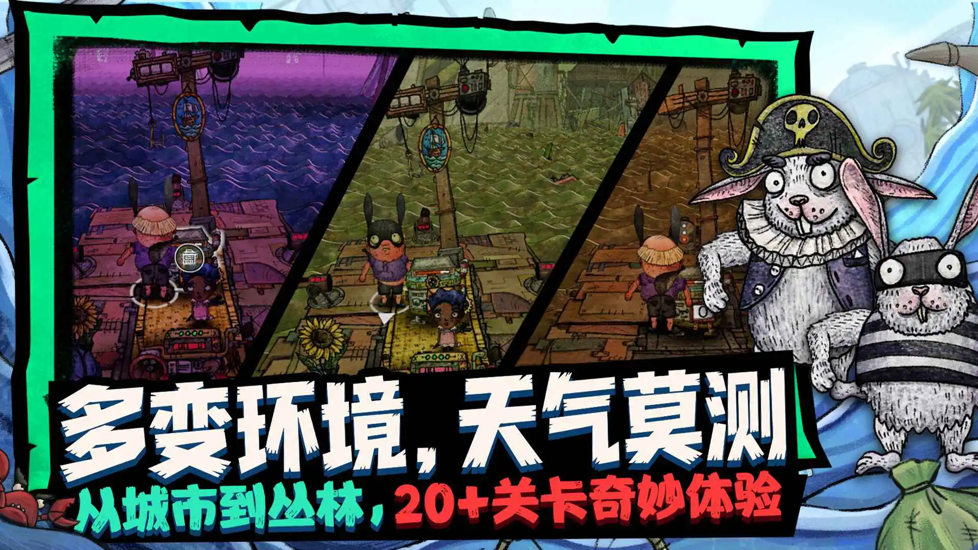 破烂水手图片