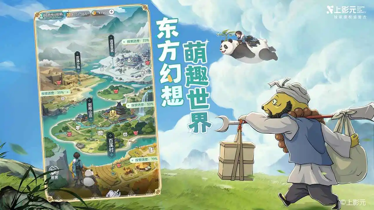 宗师之上图片