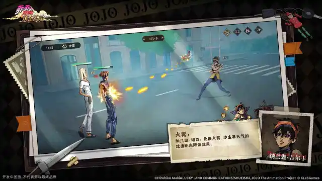 乔乔的奇妙冒险：黄金赞歌图片_4