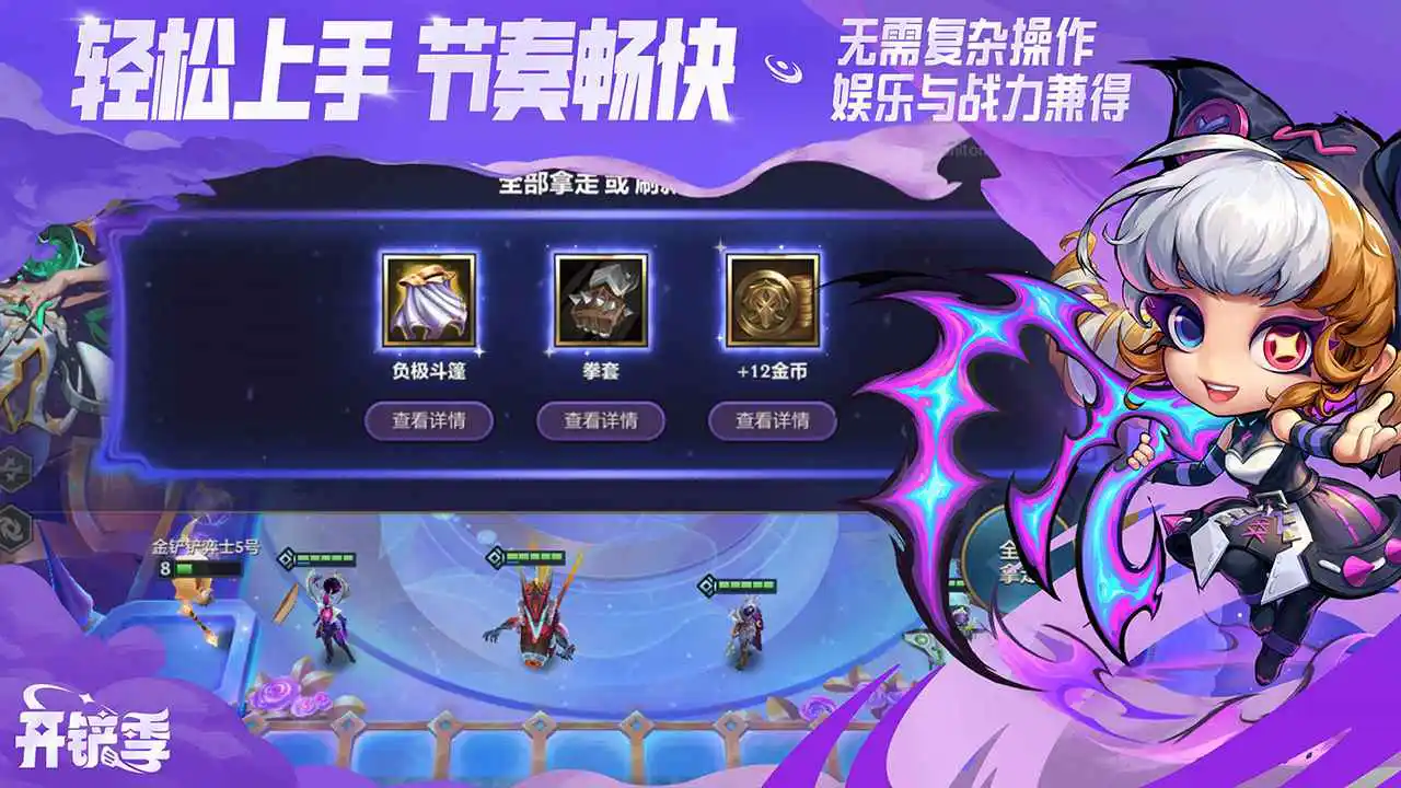 金铲铲之战图片