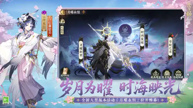 阴阳师图片_6