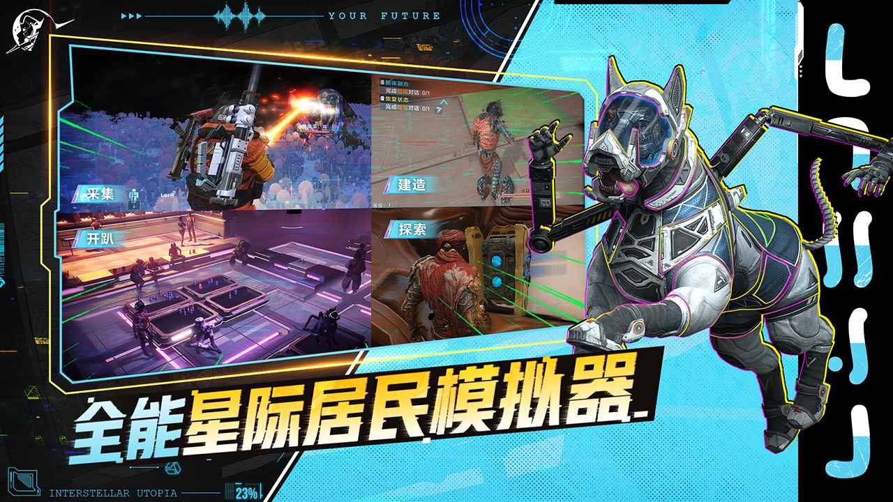 星際理想國圖片_4