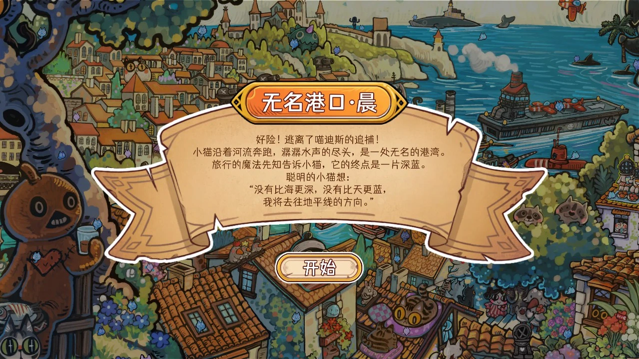 迷途猫的灵魂碎片图片