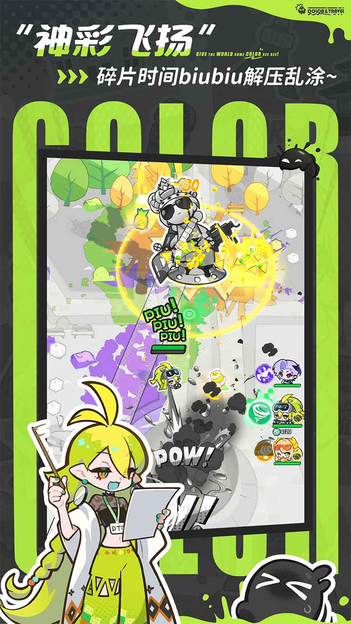 乱涂彩世界图片