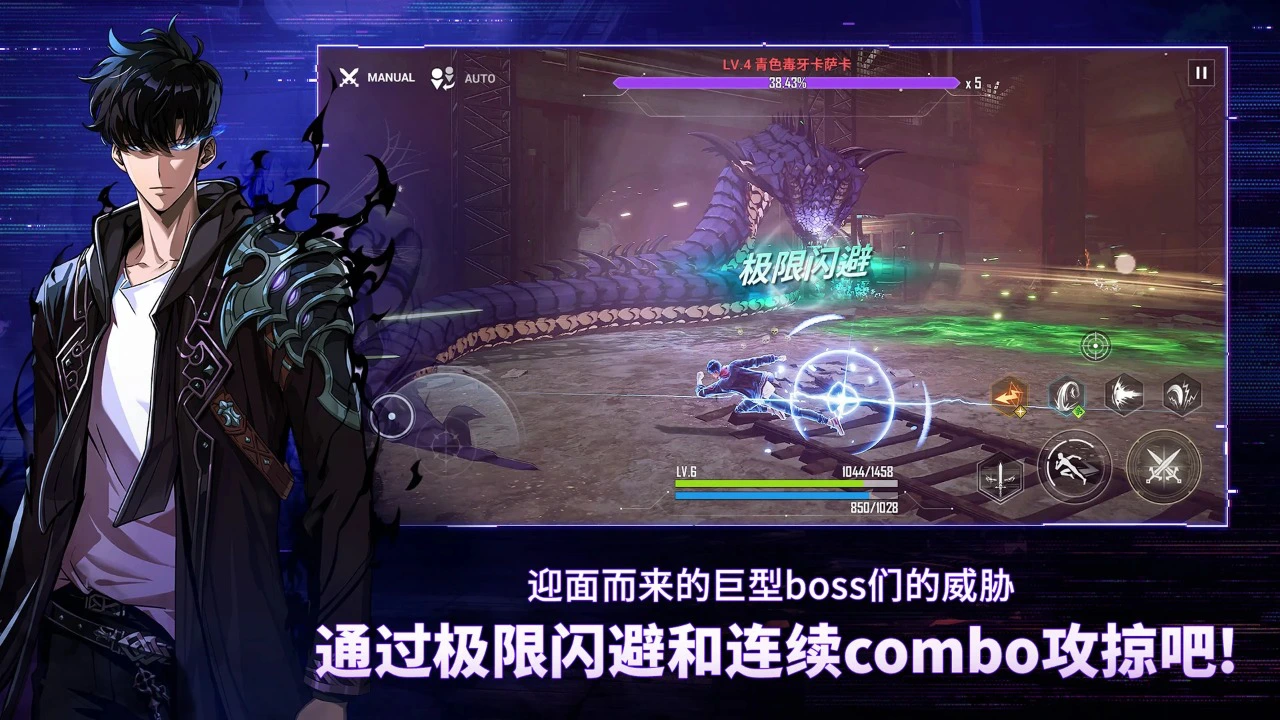 我独自升级:崛起图片