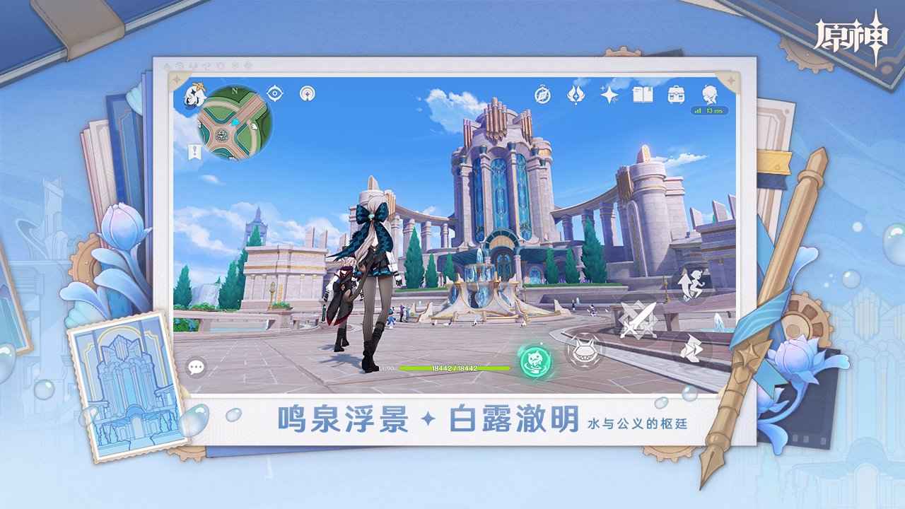 原神圖片_3