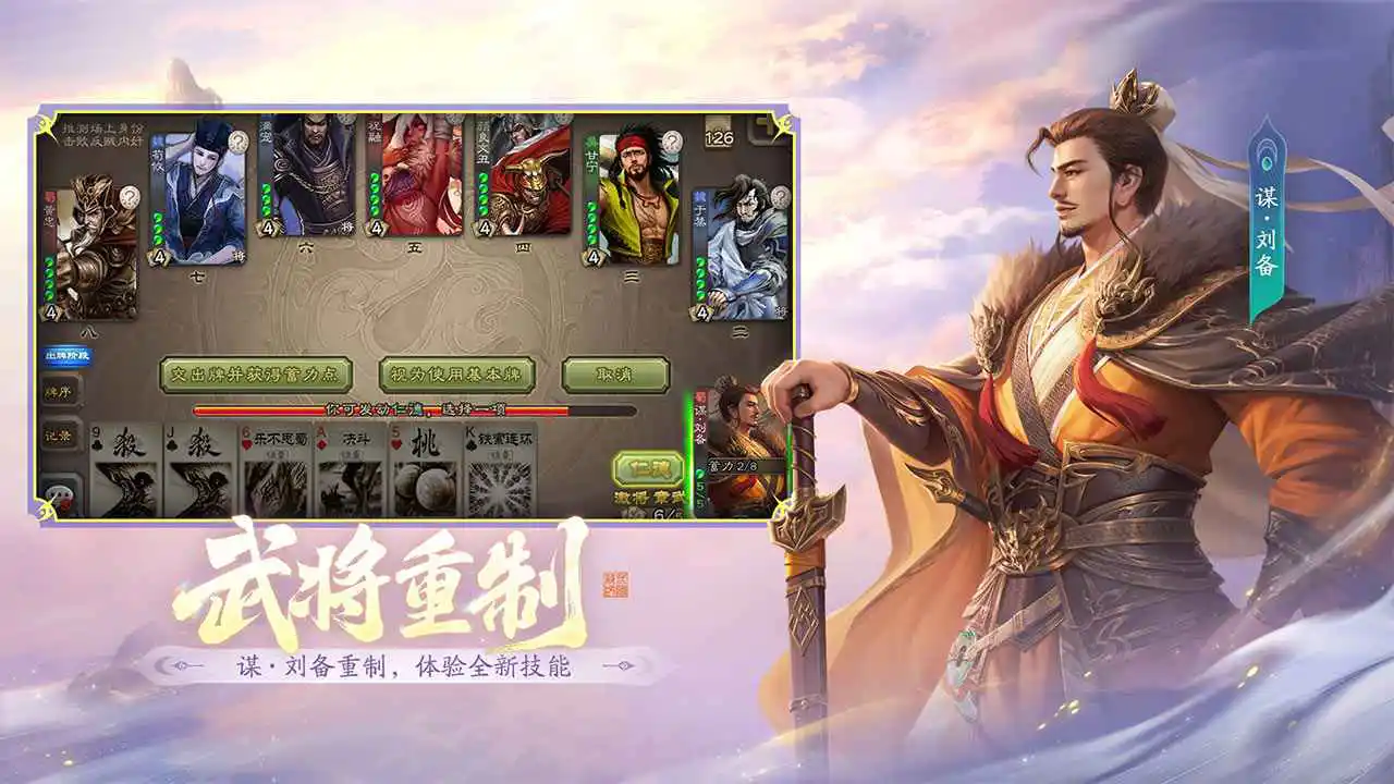 三国杀图片