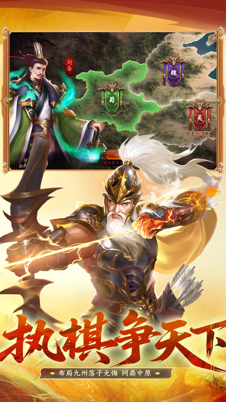 乐秀天下三国图片_4