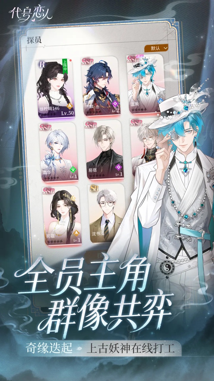 代號戀人圖片_4