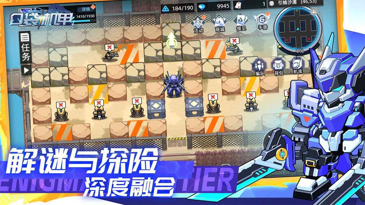 口袋机甲图片_1