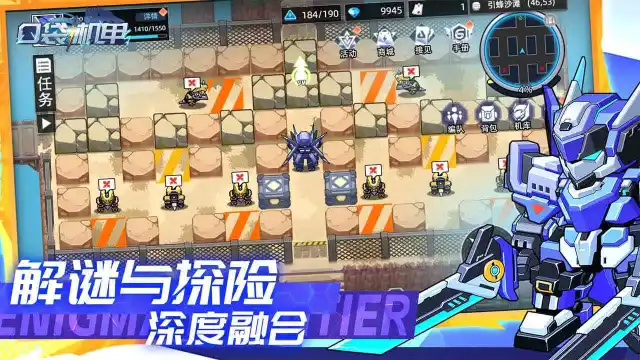 口袋机甲电脑版下载教程 怎么在电脑上玩口袋机甲图片