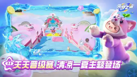 元梦之星图片_4