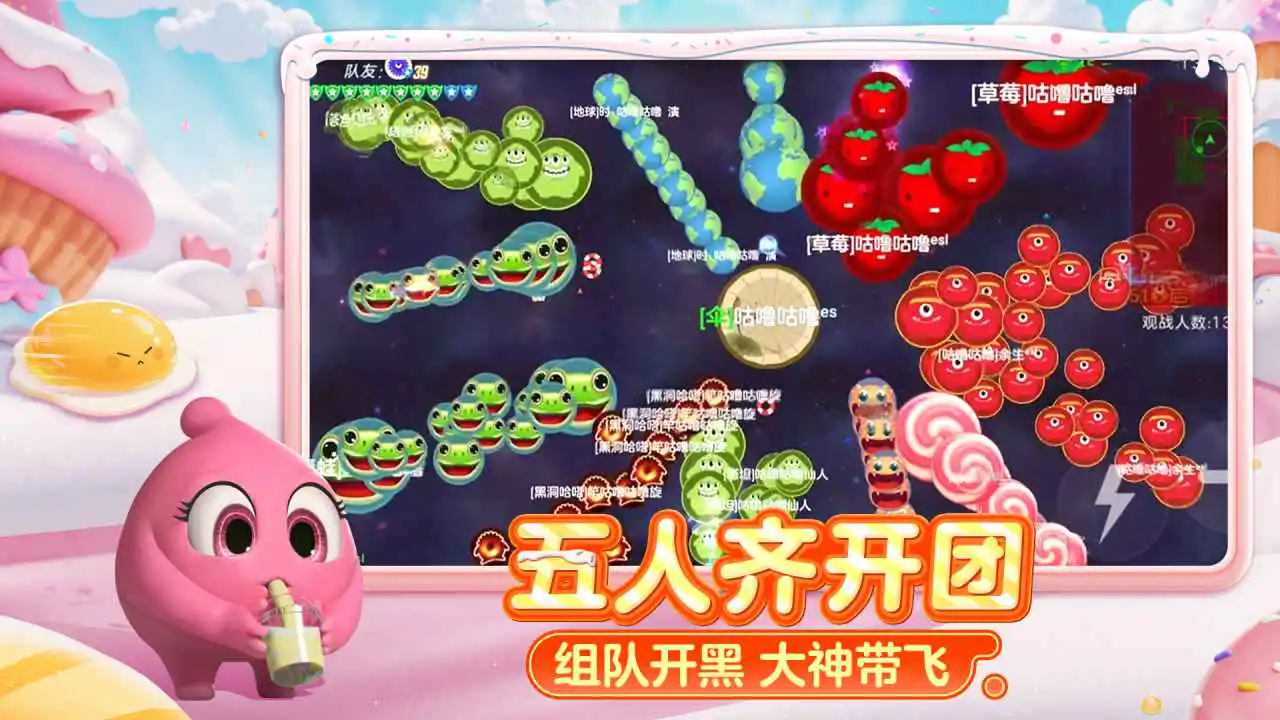 球球大作战图片