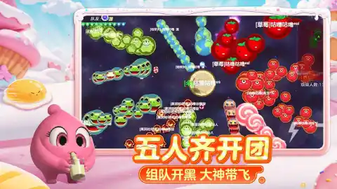球球大作战图片_5