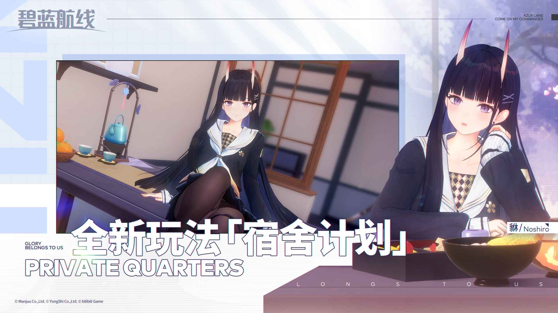 碧蓝航线图片_3