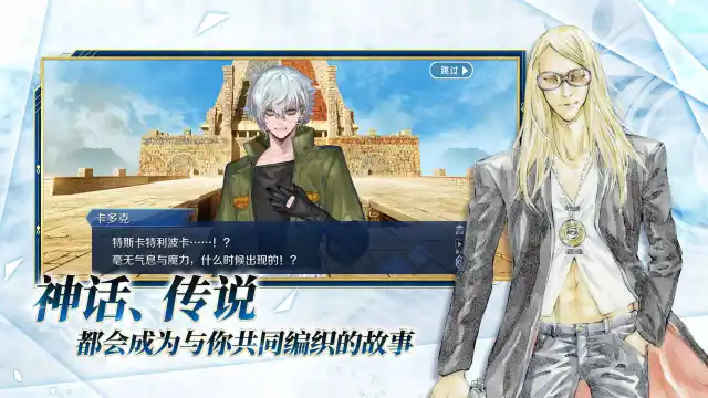 命运-冠位指定图片_3