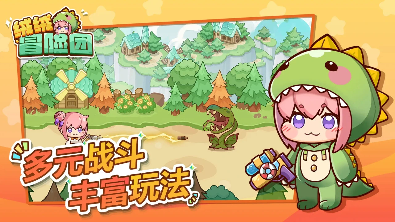 绒绒冒险团预约下载方式介绍 绒绒冒险团在哪里预约下载图片