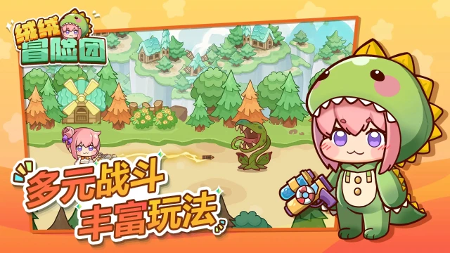 绒绒冒险团预约下载方式介绍 绒绒冒险团在哪里预约下载图片