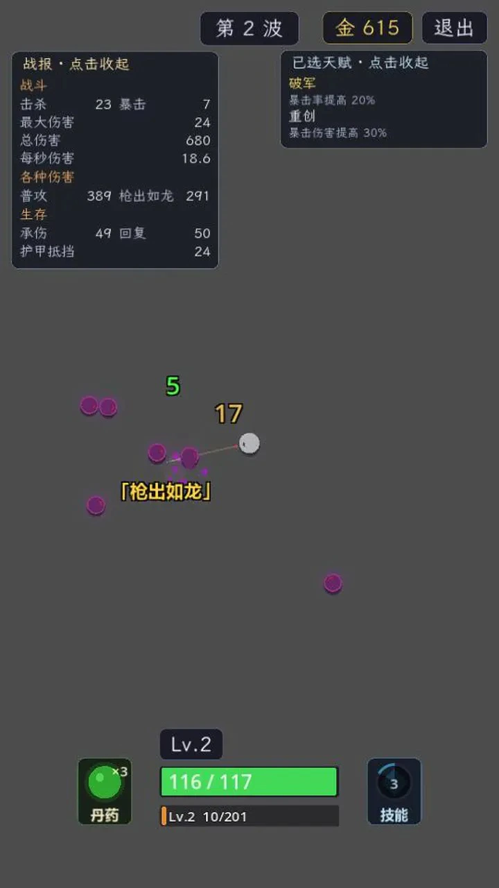 魔渊·三国图片
