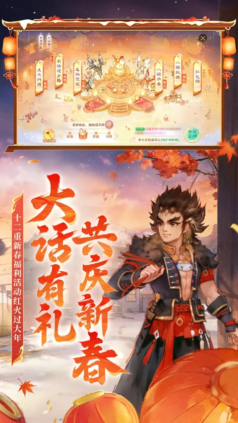 大话西游图片_4