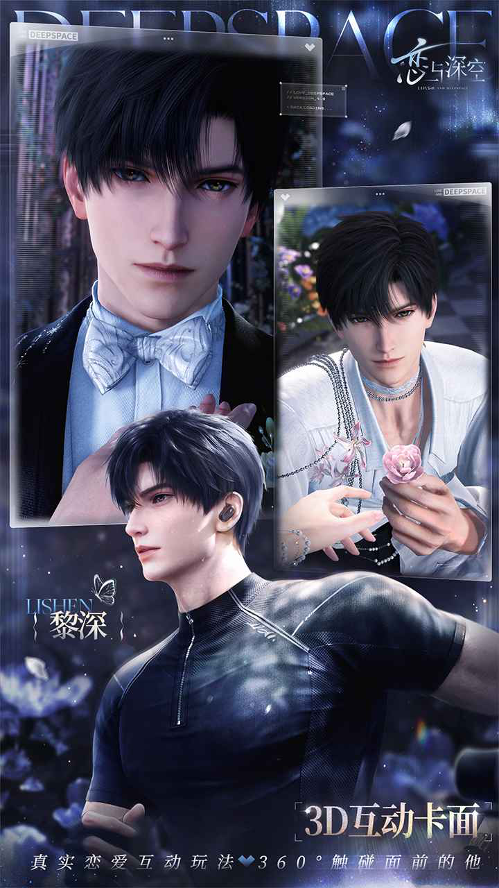 恋与深空图片