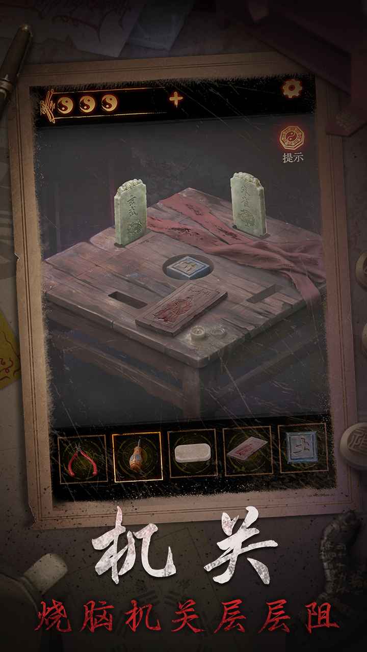 缠重山2冥玉钞图片_4