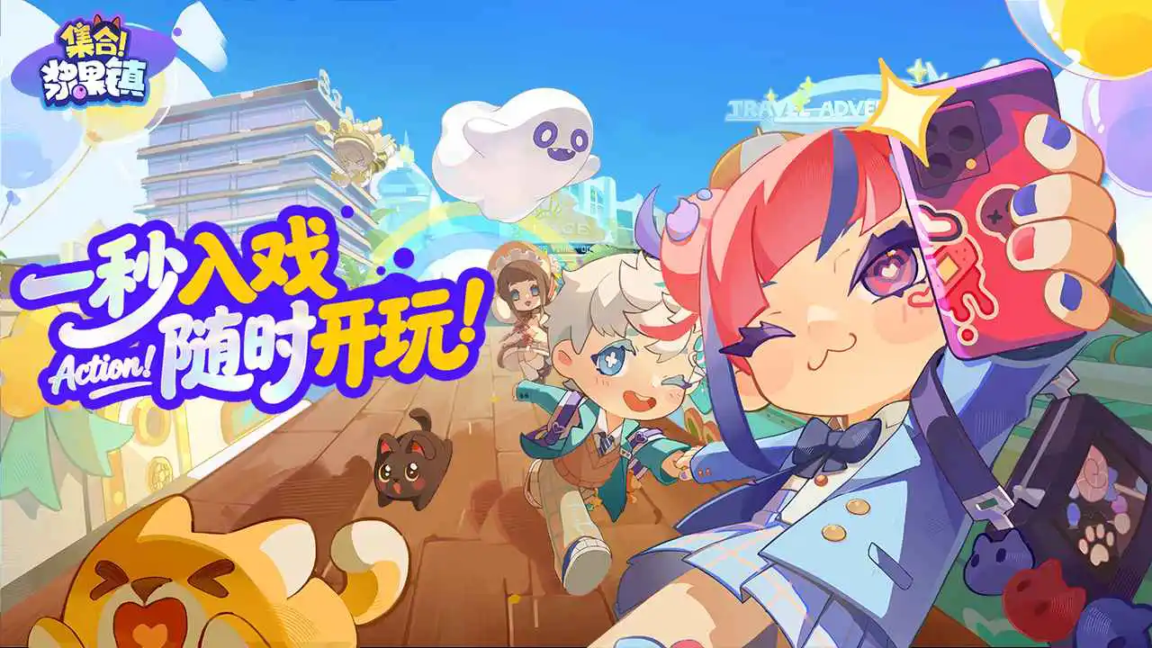 集合!浆果镇图片