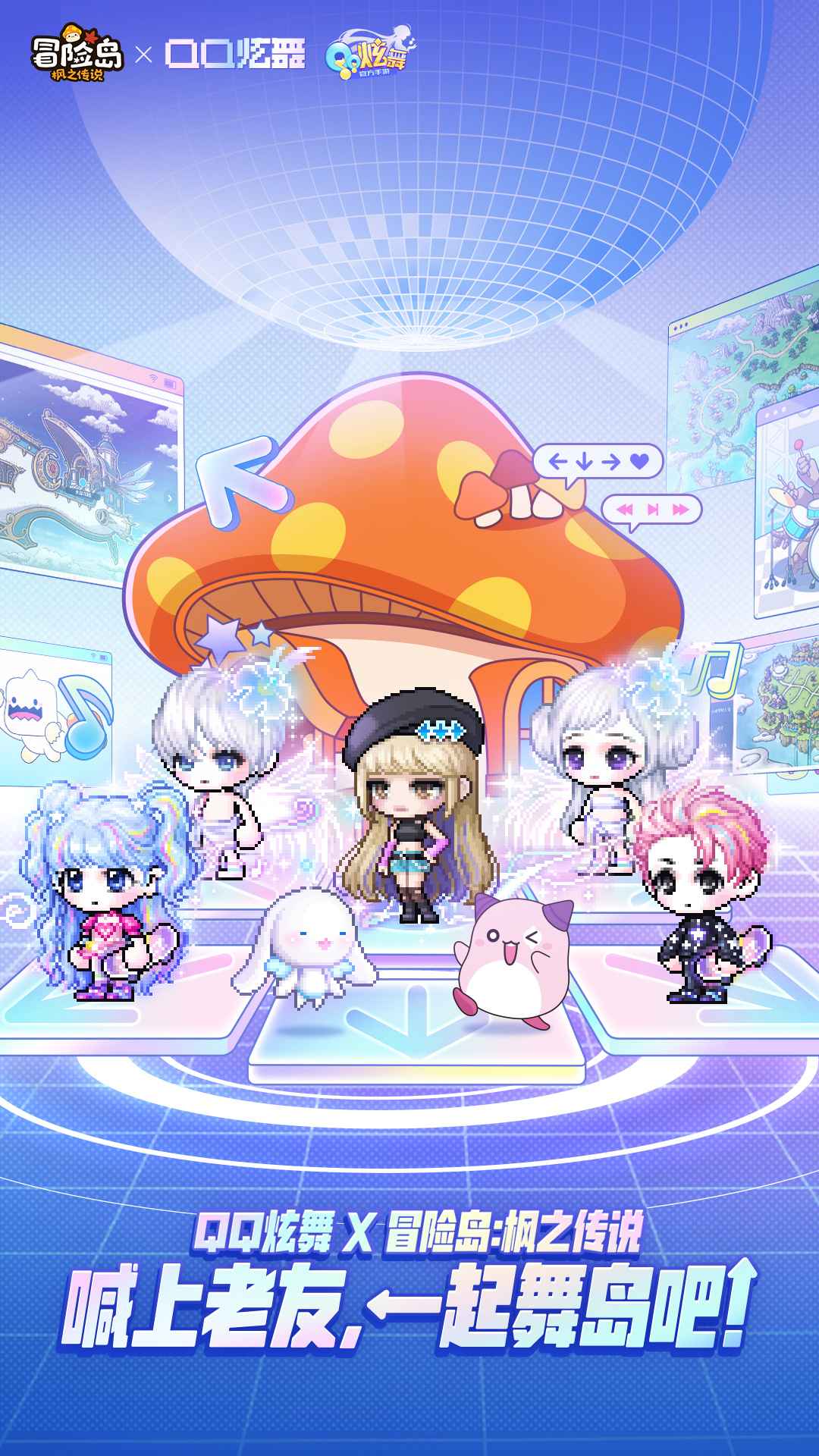 冒險(xiǎn)島楓之傳說(shuō)圖片_1