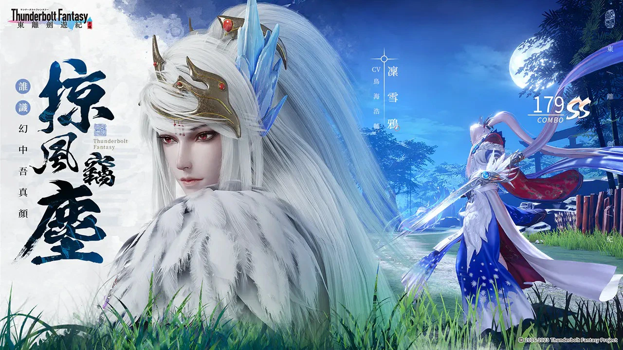 东离剑游纪图片