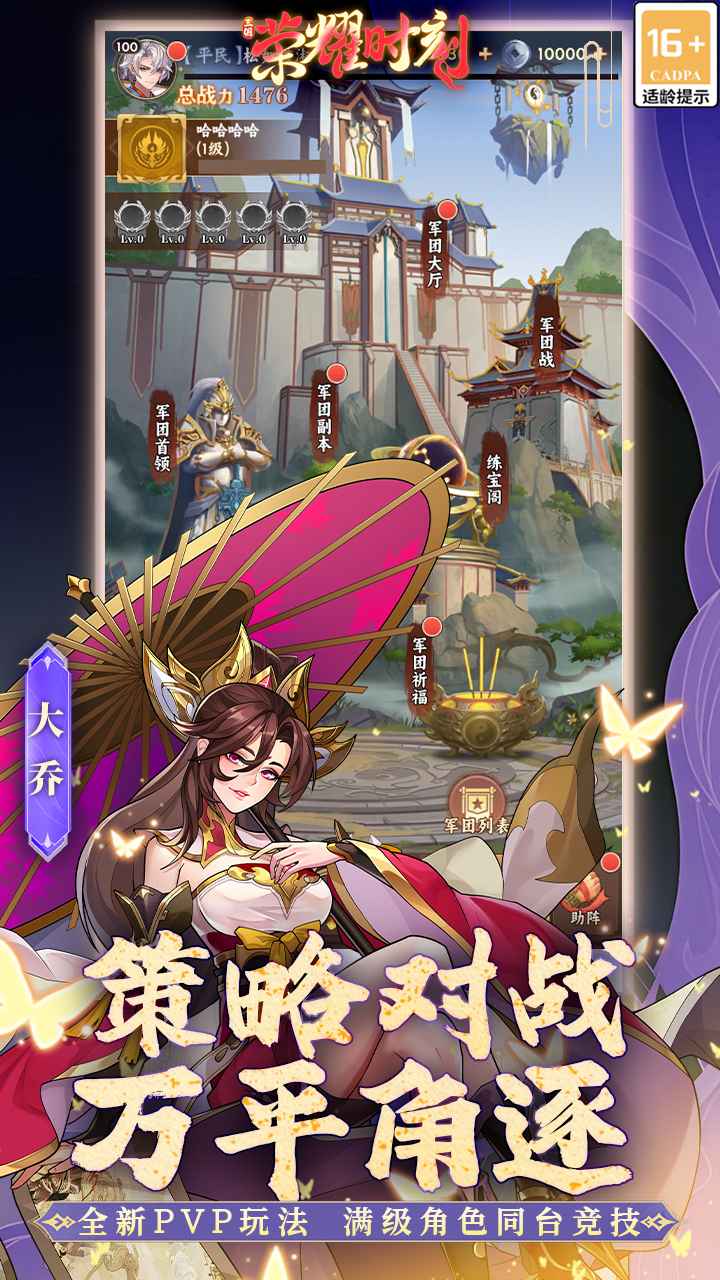 榮耀時刻模擬器哪個好用 榮耀時刻模擬器推薦下載圖片_10