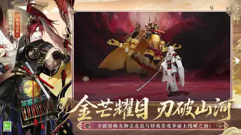 阴阳师图片_5