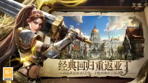 天堂：血统图片_1