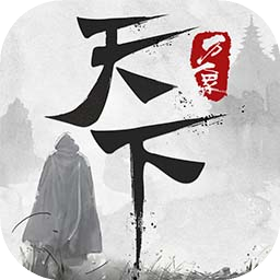 天下：萬象電腦版下載教程 怎么在電腦上玩天下：萬象圖片_2