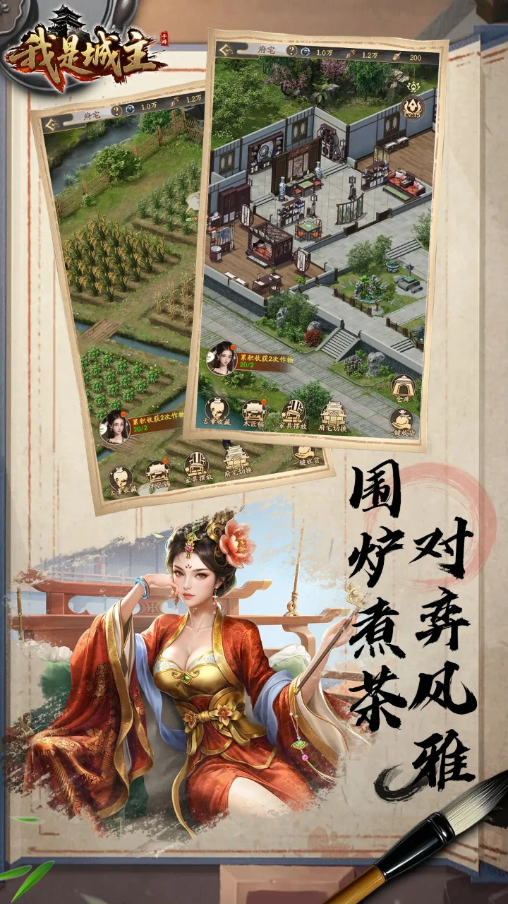 我是城主图片