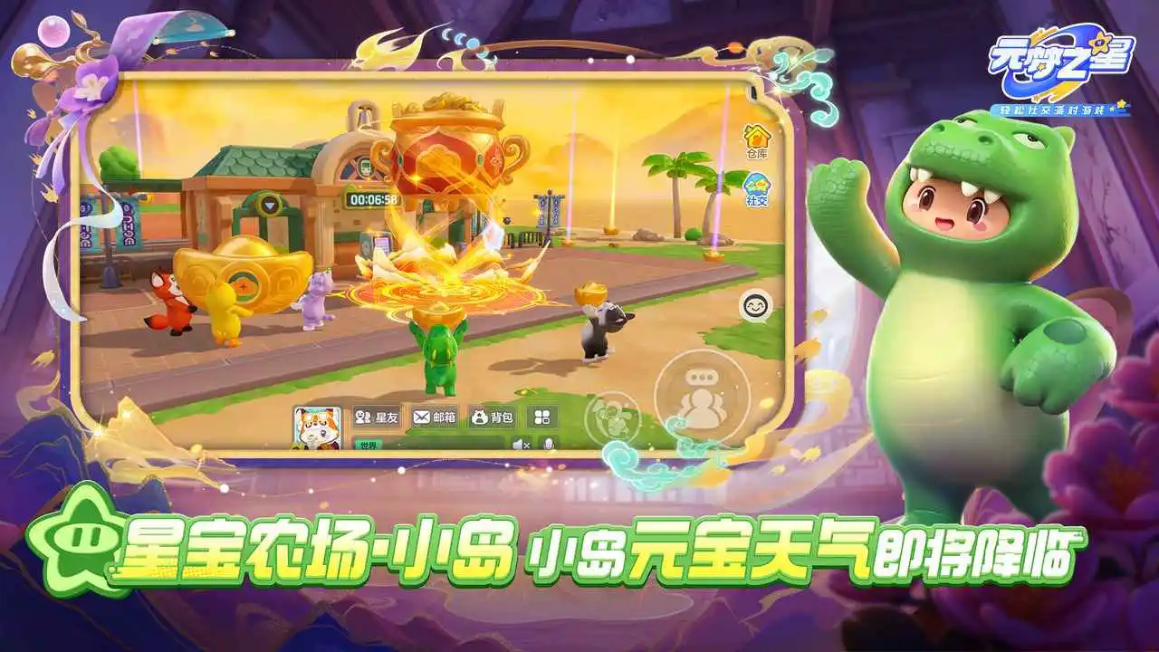元梦之星图片