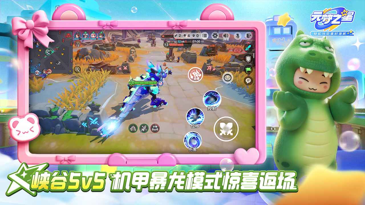 元夢(mèng)之星圖片_4