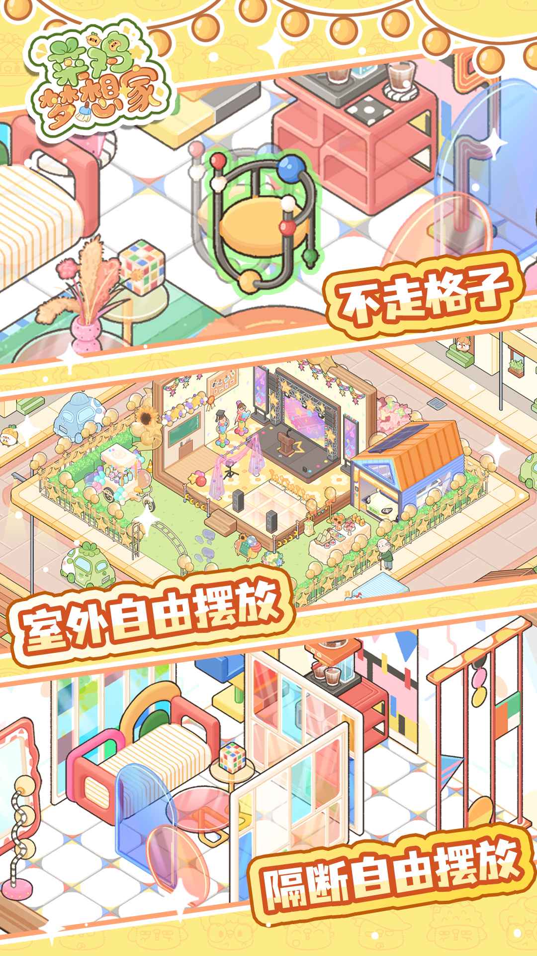 菜鸡梦想家模拟器哪个好用 菜鸡梦想家模拟器推荐下载图片_10